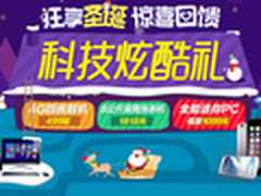 京东圣诞回馈专场 键鼠买1送1/U盘9.9元