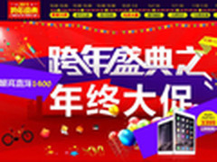 国美在线年终大促 电脑最高直降1400元