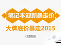亚马逊电脑低价促销 苹果电脑直减158元