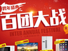 国美在线终极团购 三星40寸彩电2899元