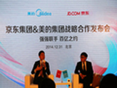 京东美的签战略合作 打造最强智能家居