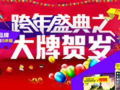 国美在线大牌特惠专场 神舟战神4698元