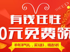 1号店新年钜惠零食买一赠一 吃货买买买