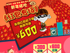 领京东白电跨年红包 松下三门冰箱3399