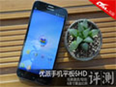 完美跨界 优派旗舰级手机平板6HD评测