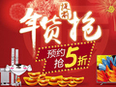 京东彩电预约抢5折 海信48寸电视1599元