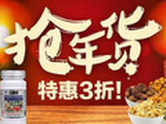 国美在线年货3折抢 贵州茅台仅售828元