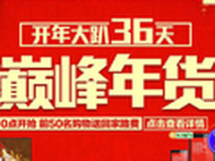 国美在线年货钜惠 联想Y430P游戏本4698