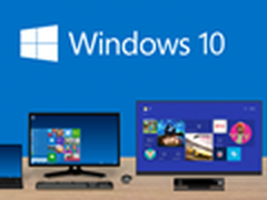 很期待！关于Win 10你必须知道的几件事