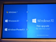 微软正式发布win10 主推跨平台融合