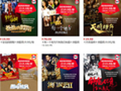 天猫春节档电影票19.9元/张 2D/3D通看