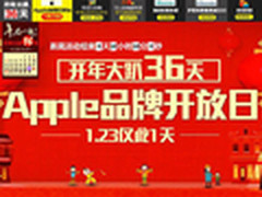 国美在线苹果品牌日 iPhone6 Plus 5780