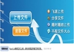 带个网盘闯天下 盘点十大国内免费网盘