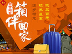 京东自营箱包 满199减20最高立减300元