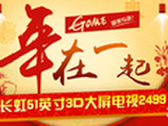 货比三家更实惠 各电商年货优惠大汇聚