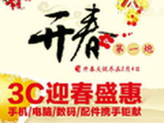国美在线开启3C大促销 华为荣耀6仅1969
