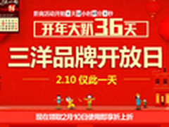 国美在线三洋特惠日 50寸LED电视2799元