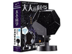 历史新低价 大人的科学星空灯仅106.3元