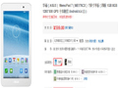 多彩从现在开始 华硕MemoPad 7仅售599