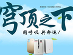 健康惠 国美空气净化器专场满千减两百 