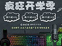 京东外设类满99减20 雷蛇游戏鼠标99元