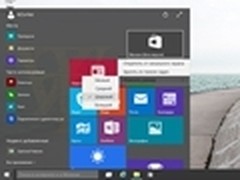 最新版Windows 10 Build 10031海量截图