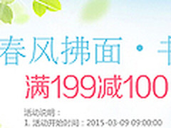 京东图书满199减100 文学类小说20元起