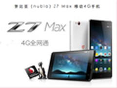 Z9来了买Z7 努比亚旗舰机国美在线2088