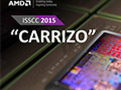 AMD耍霸气大招 详细解析Carrizo优势