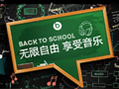 直降400 加199换面条 beats返校优惠中