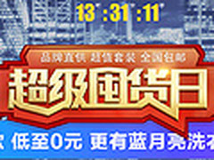 天猫超级囤货日 狮王牙膏套装低价39元