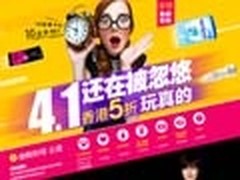 苏宁香港直邮仅5折 全场折后包邮包税