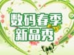 国美换新优惠数码商品专场 狂省至800