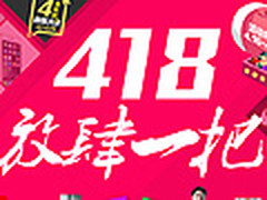 国美在线418 网购狂欢抢购攻略提前曝光
