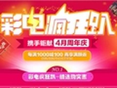 国美彩电趴 三洋42英寸液晶仅售1899元