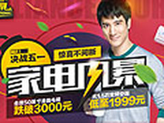 京东五一家电风暴 博朗电动牙刷新低99