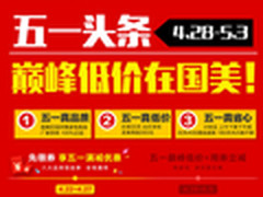 国美五一满千减百 iPad mini 2仅1988元