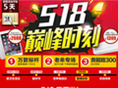 满4999减500 国美518家电大促满减活动