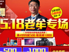 iPad Air2仅3199元 国美518什么值得买