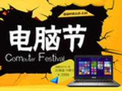 国美电脑节满2000返500 15寸游戏本4288