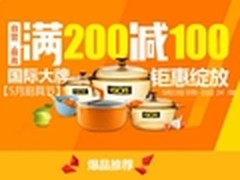 京东日用品残暴促销 保温杯满200减100