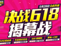 32亿现金券开抢 国美在线618巅峰大促销