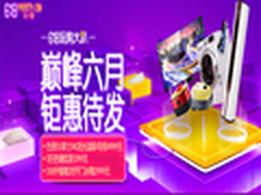 京东618家电低至5折 创维50寸电视3499