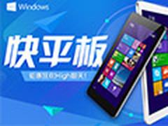 创世纪大促 天猫商城快平板联盟惊喜多