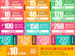 领券买更划算 京东618各种神券领取攻略
