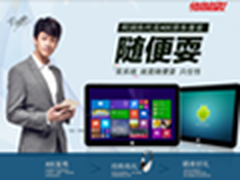 双系统 AOC平板京东618独家首发送豪礼