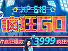 京东惠普电脑疯狂购 i7笔记本仅3999元