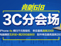 神舟战神4988元 国美在线笔记本抄底价