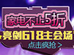 宏碁轻薄本4249元 国美在线618单品汇总