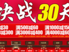 国美满减活动趴 海尔厨卫大电领券立减